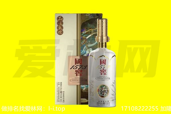 张家界市永定回收国窖1573